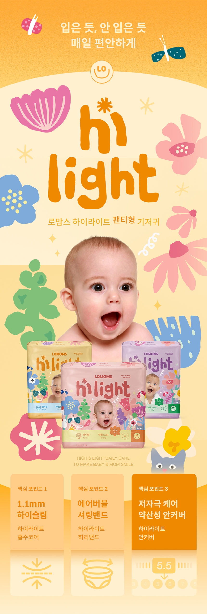 [굿딜] 로맘스 기저귀 모음전 - 밴드/팬티형 4팩